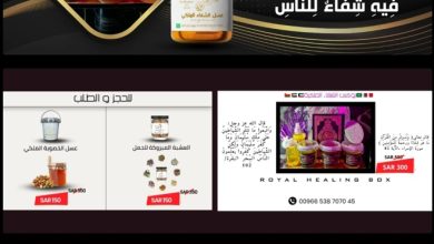 الطب البديل